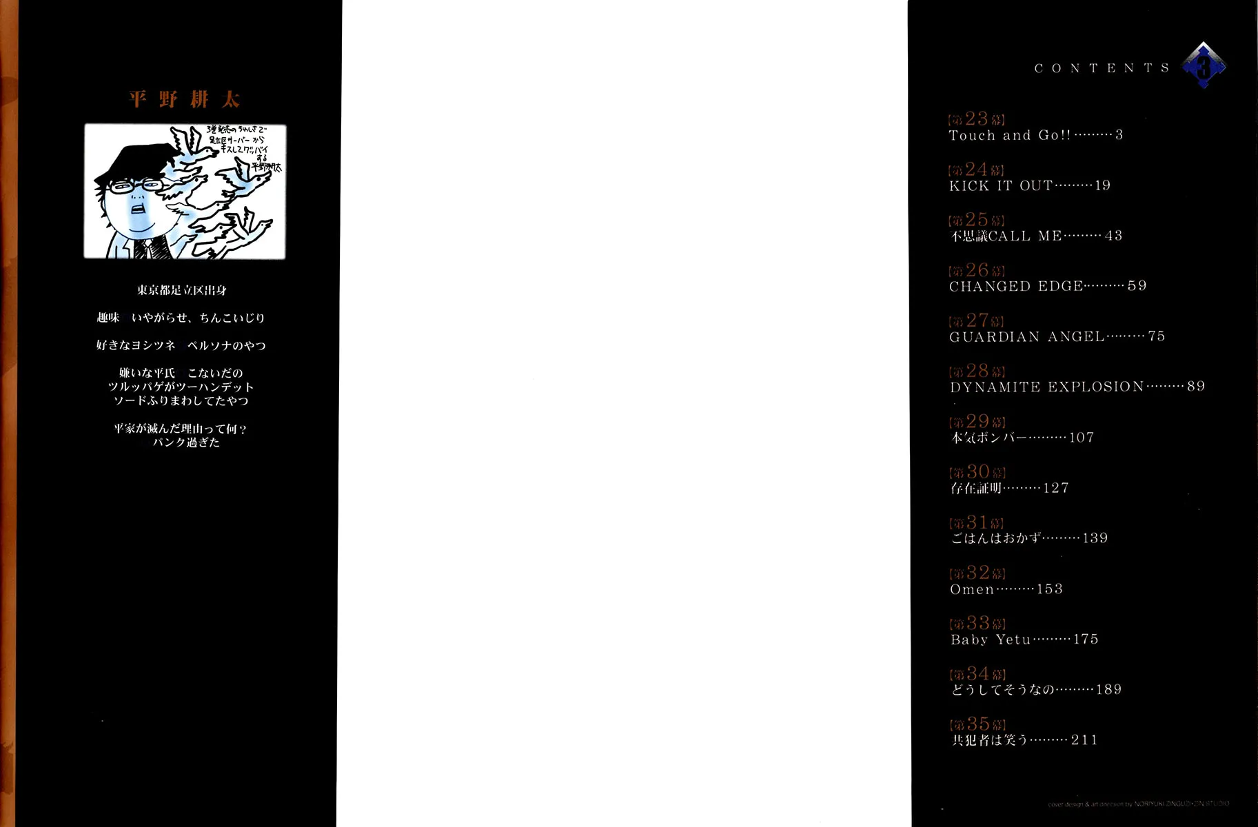 Read Drifters chapter 23 image 1 on Lezhin