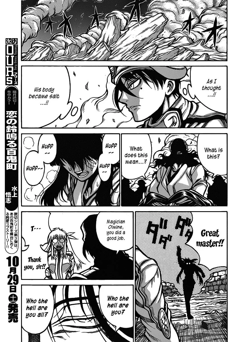 Read Drifters chapter 24 image 22 on Lezhin