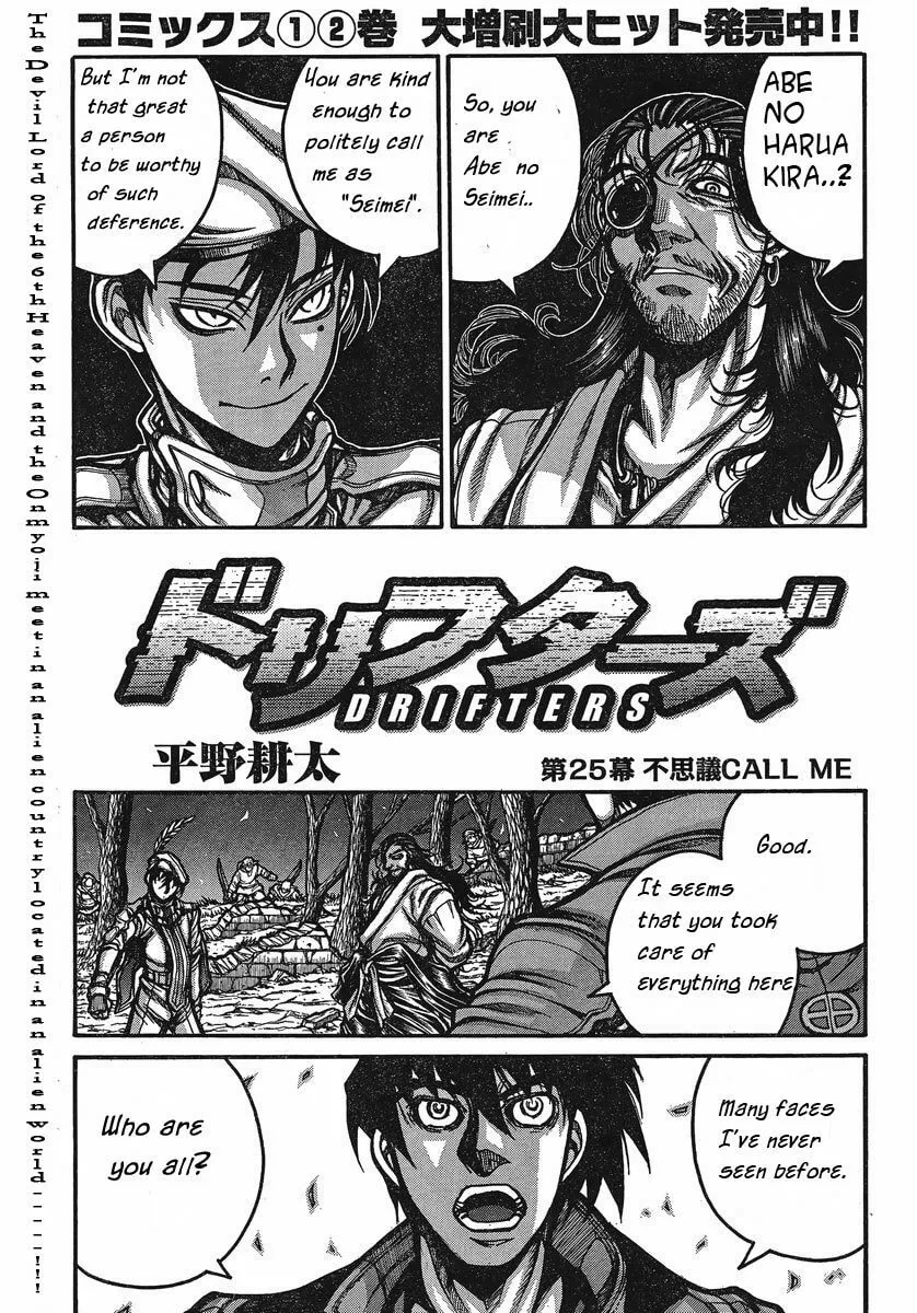 Read Drifters chapter 25 image 0 on Lezhin