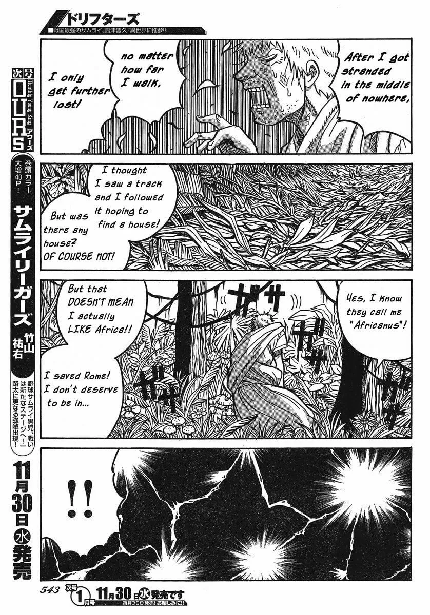 Read Drifters chapter 25 image 12 on Lezhin