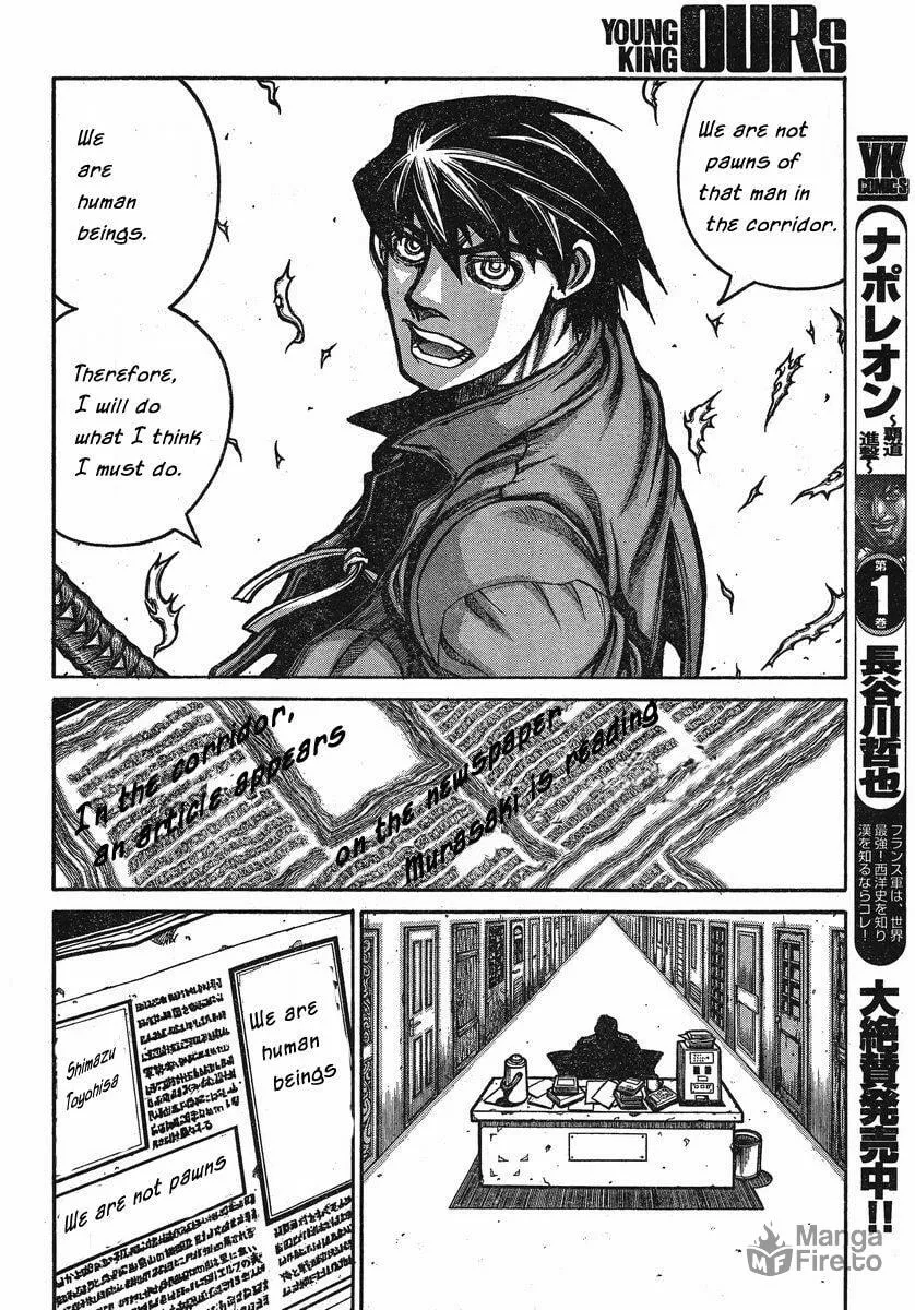 Read Drifters chapter 25 image 5 on Lezhin