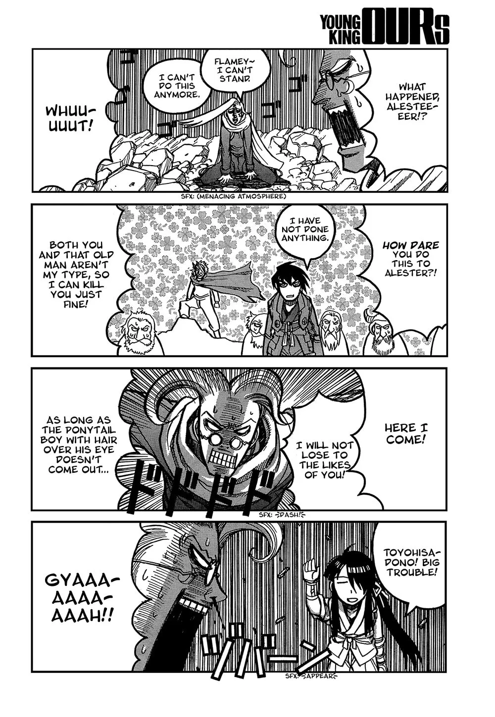 Read Drifters chapter 35 image 16 on Lezhin
