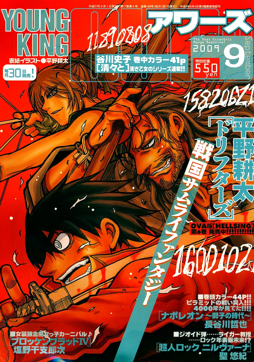 Read Drifters chapter 4 image 25 on Lezhin