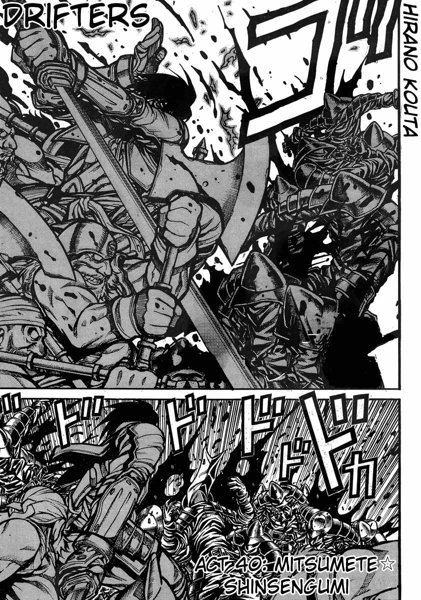 Read Drifters chapter 40 image 1 on Lezhin
