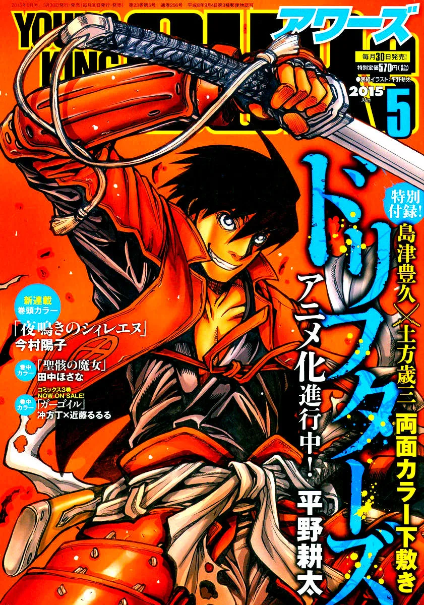 Read Drifters chapter 51 image 1 on Lezhin