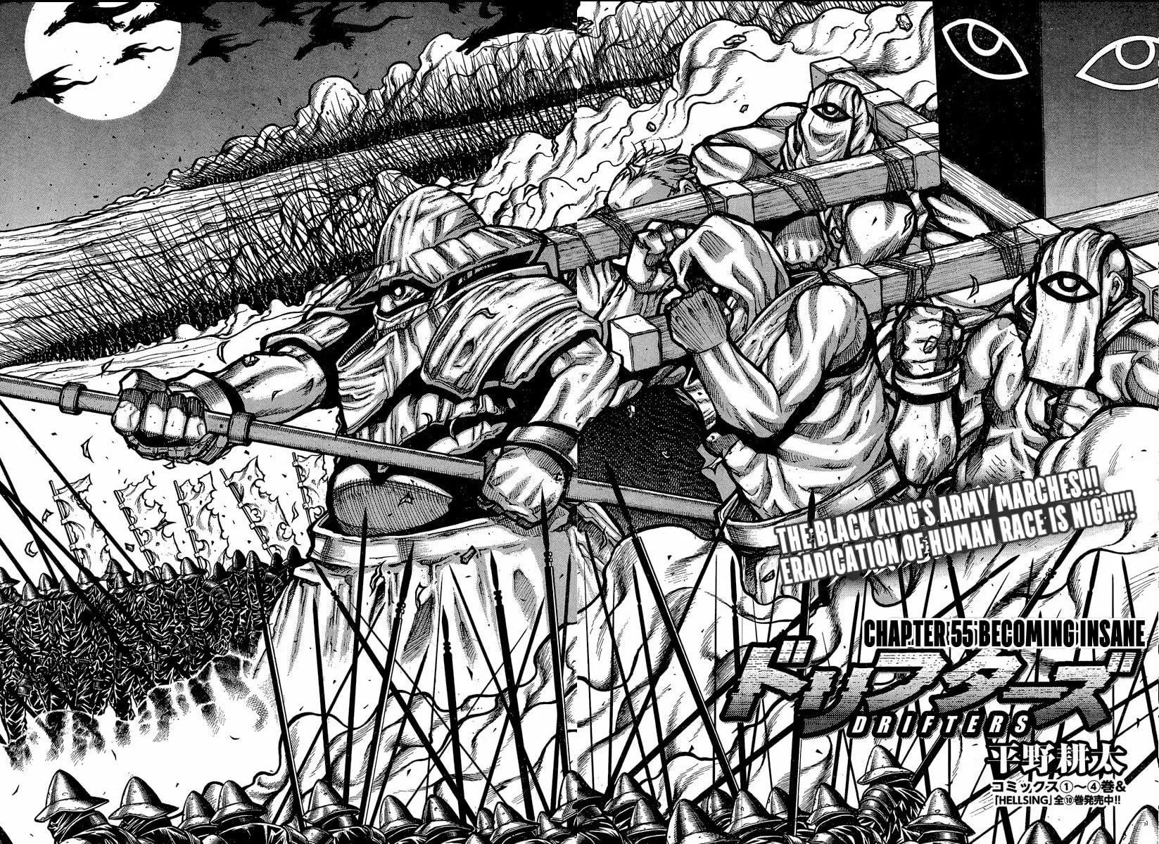 Read Drifters chapter 55 image 2 on Lezhin