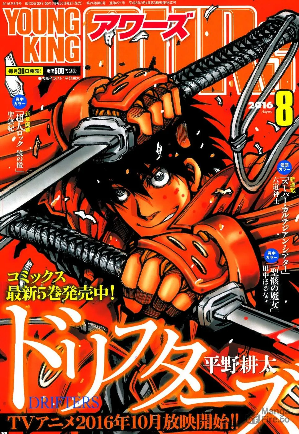 Read Drifters chapter 61 image 2 on Lezhin