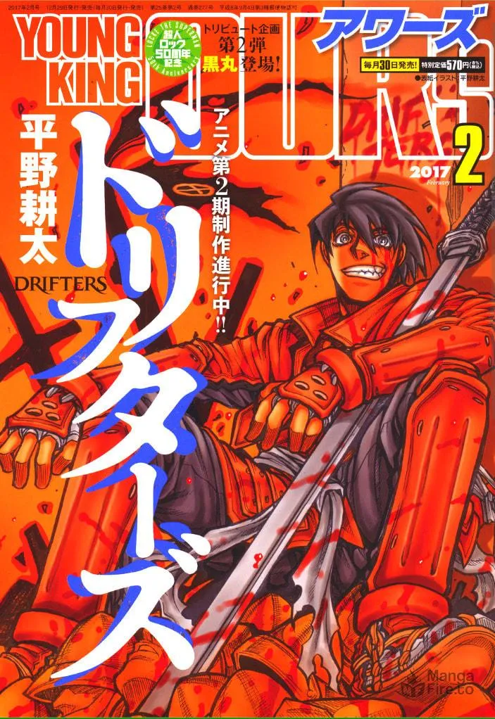 Read Drifters chapter 64 image 2 on Lezhin