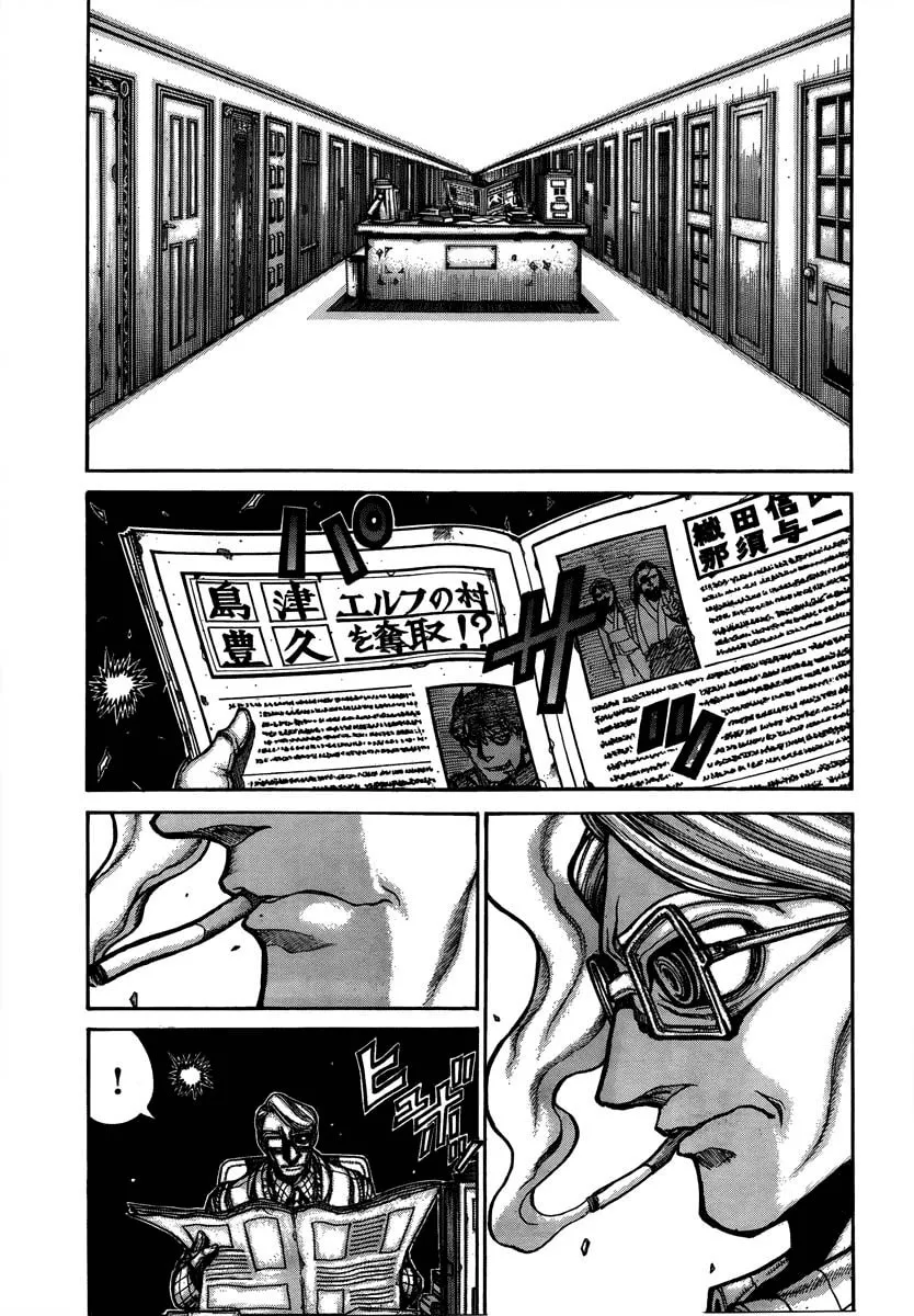 Read Drifters chapter 8 image 0 on Lezhin