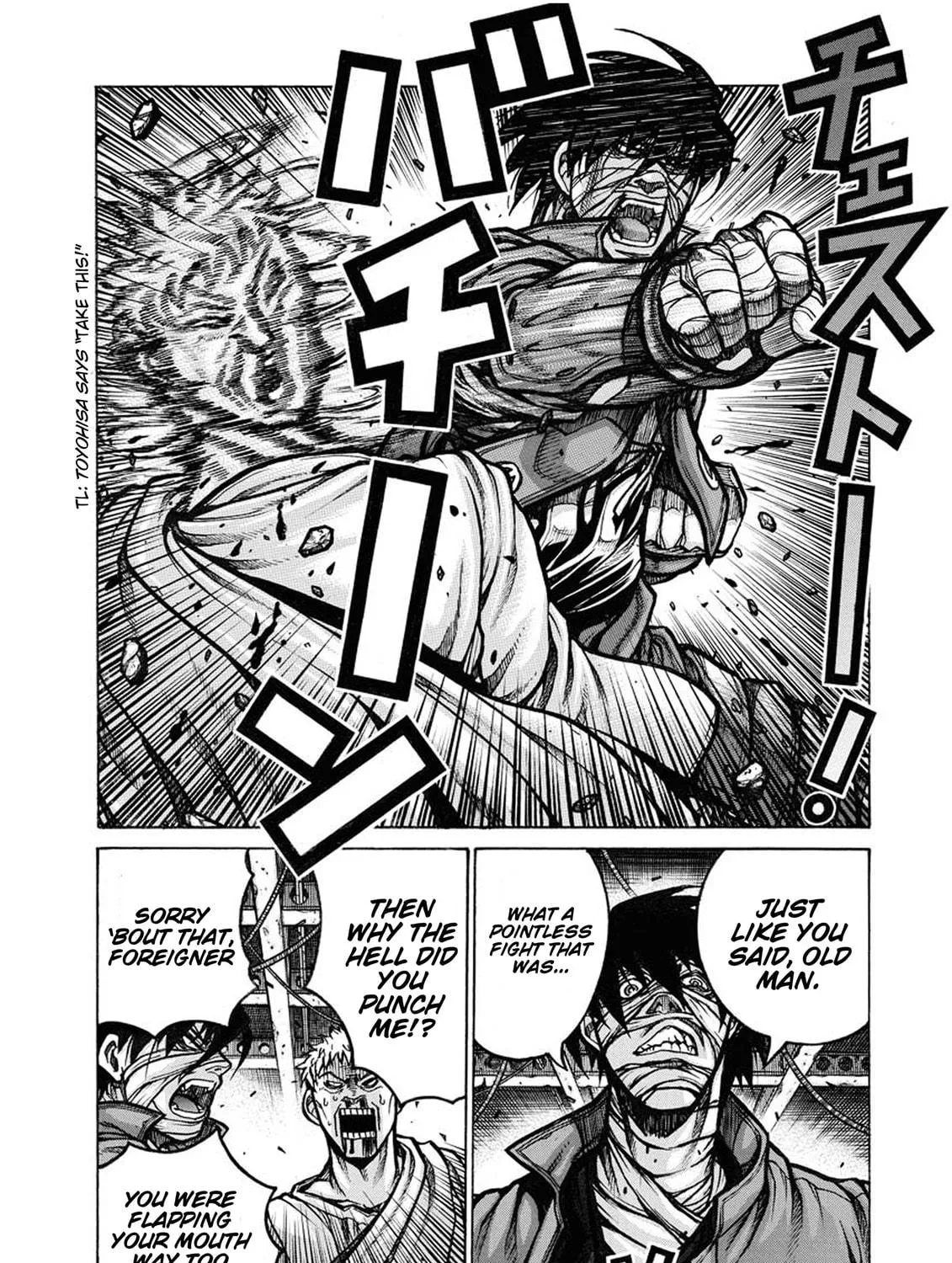 Read Drifters chapter 83.1 image 4 on Lezhin