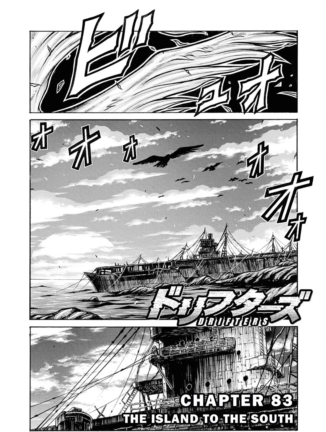 Read Drifters chapter 83 image 2 on Lezhin