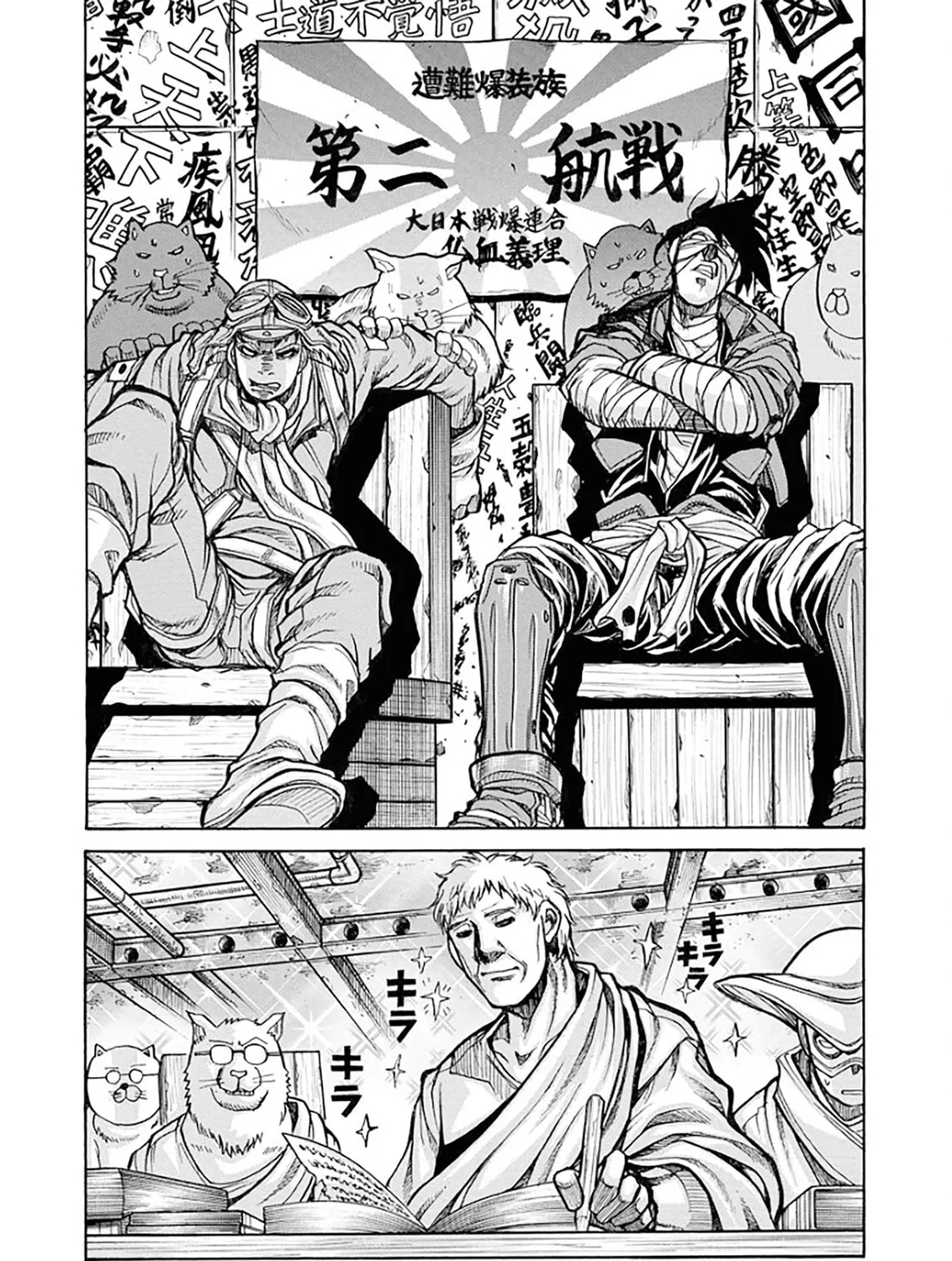 Read Drifters chapter 83 image 20 on Lezhin