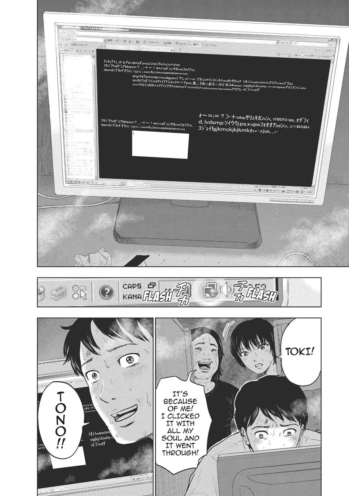 Read Drifting Net Café chapter 17 image 5 on Lezhin