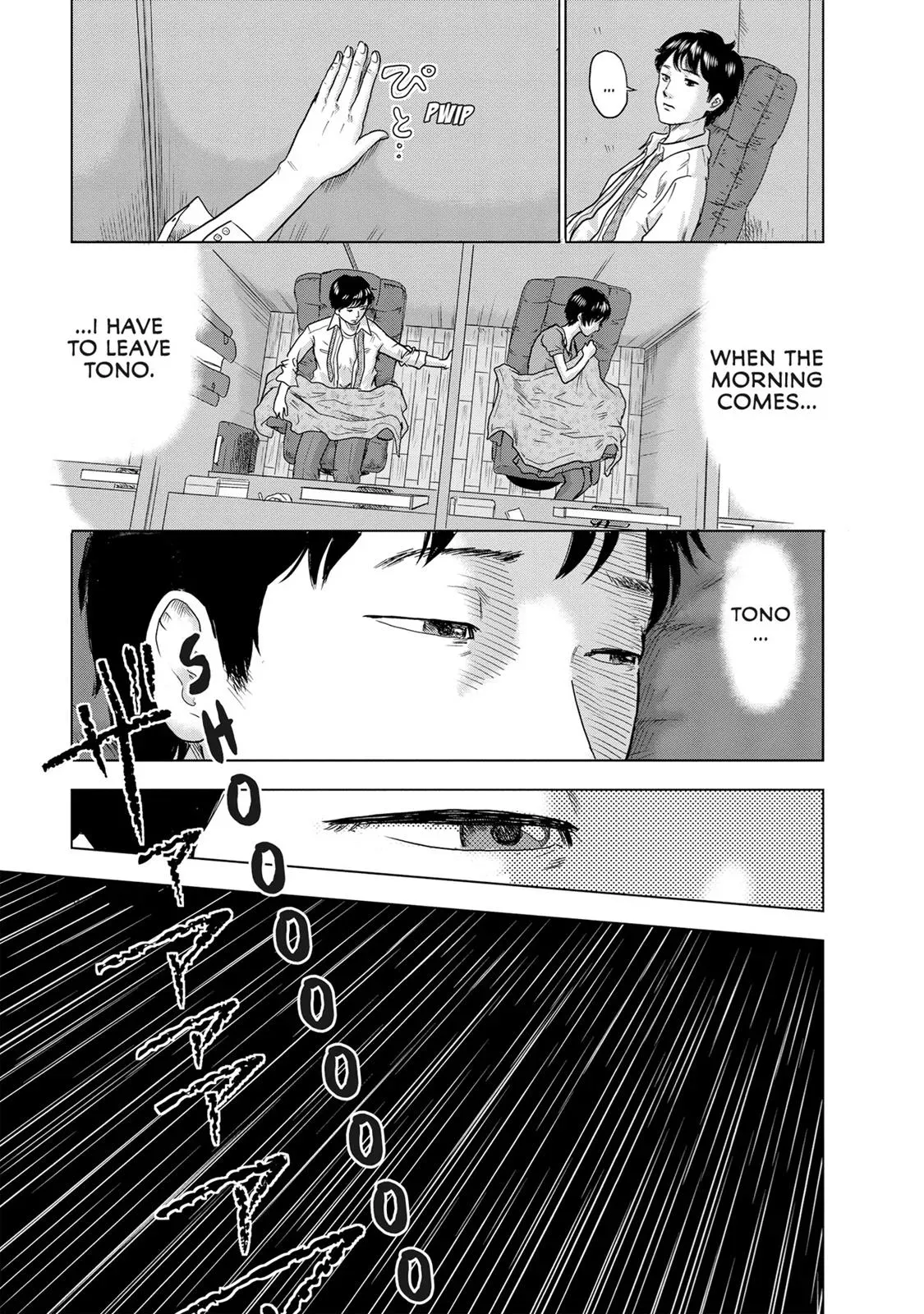 Read Drifting Net Café chapter 4 image 8 on Lezhin