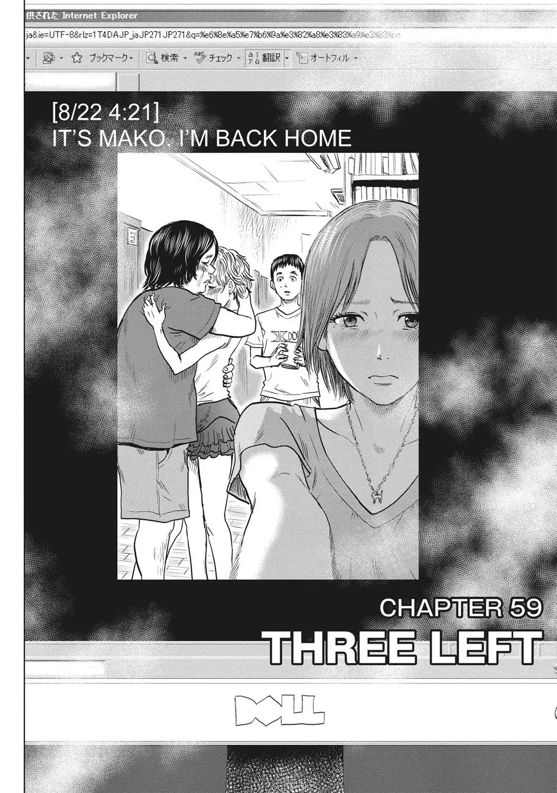 Read Drifting Net Café chapter 59 image 1 on Lezhin