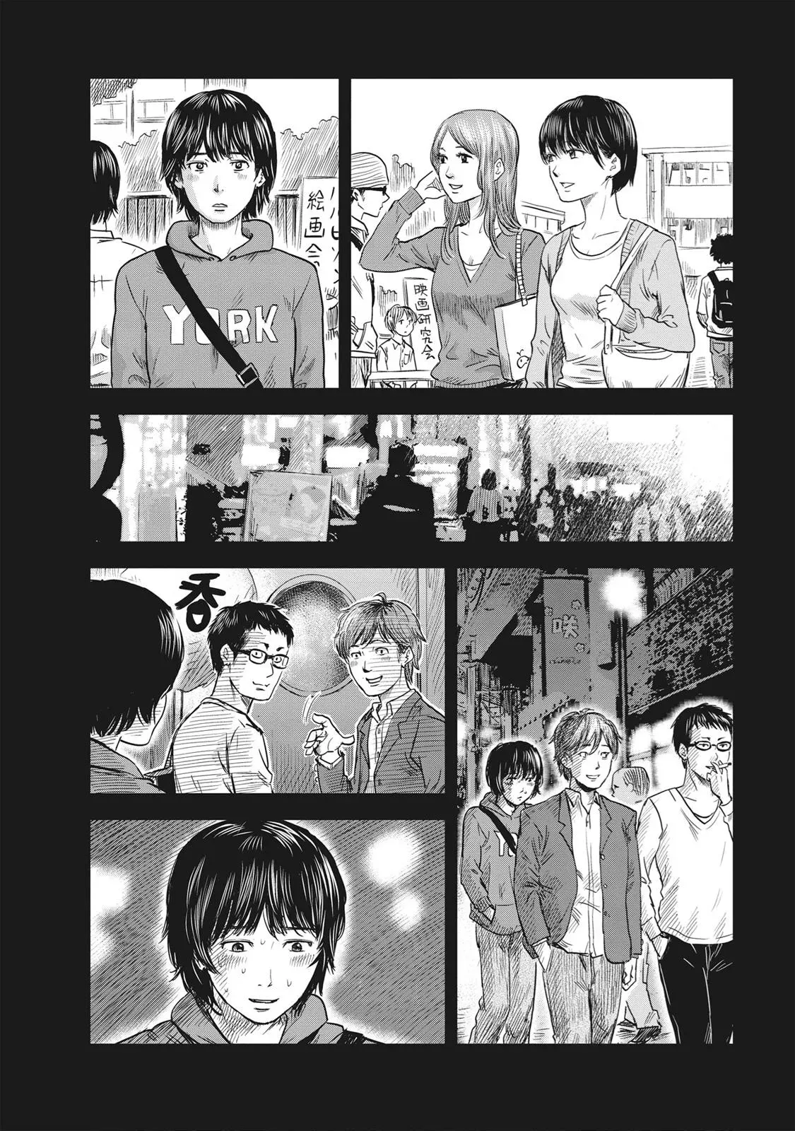 Read Drifting Net Café chapter 61 image 5 on Lezhin