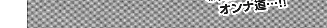 Drip Drip Chapter 3 page 38 - 