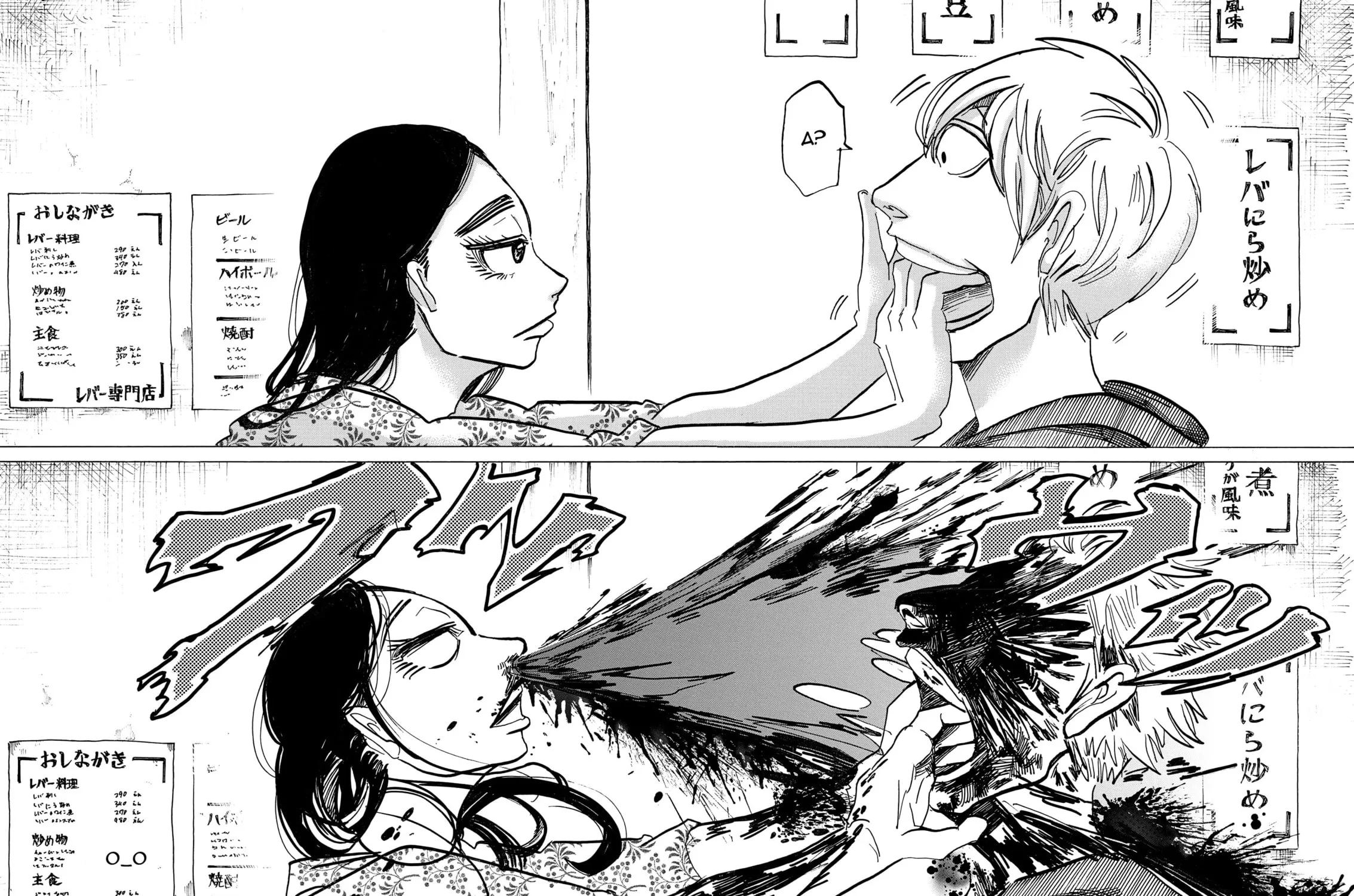 Drip Drip Chapter 5 page 15 - 