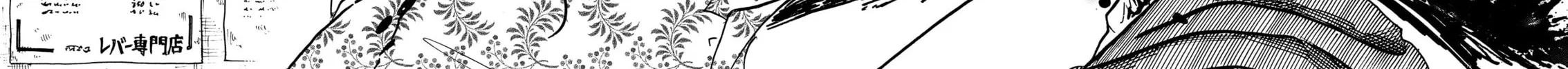 Drip Drip Chapter 5 page 16 - 
