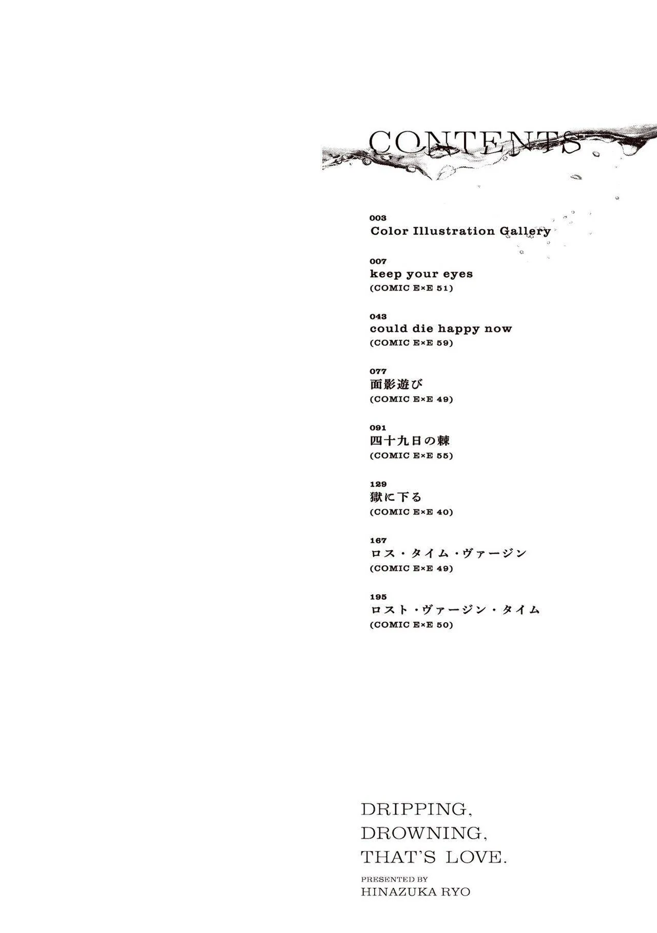 Dripping, Drowning, That's Love. Chapter 1 page 2 - 