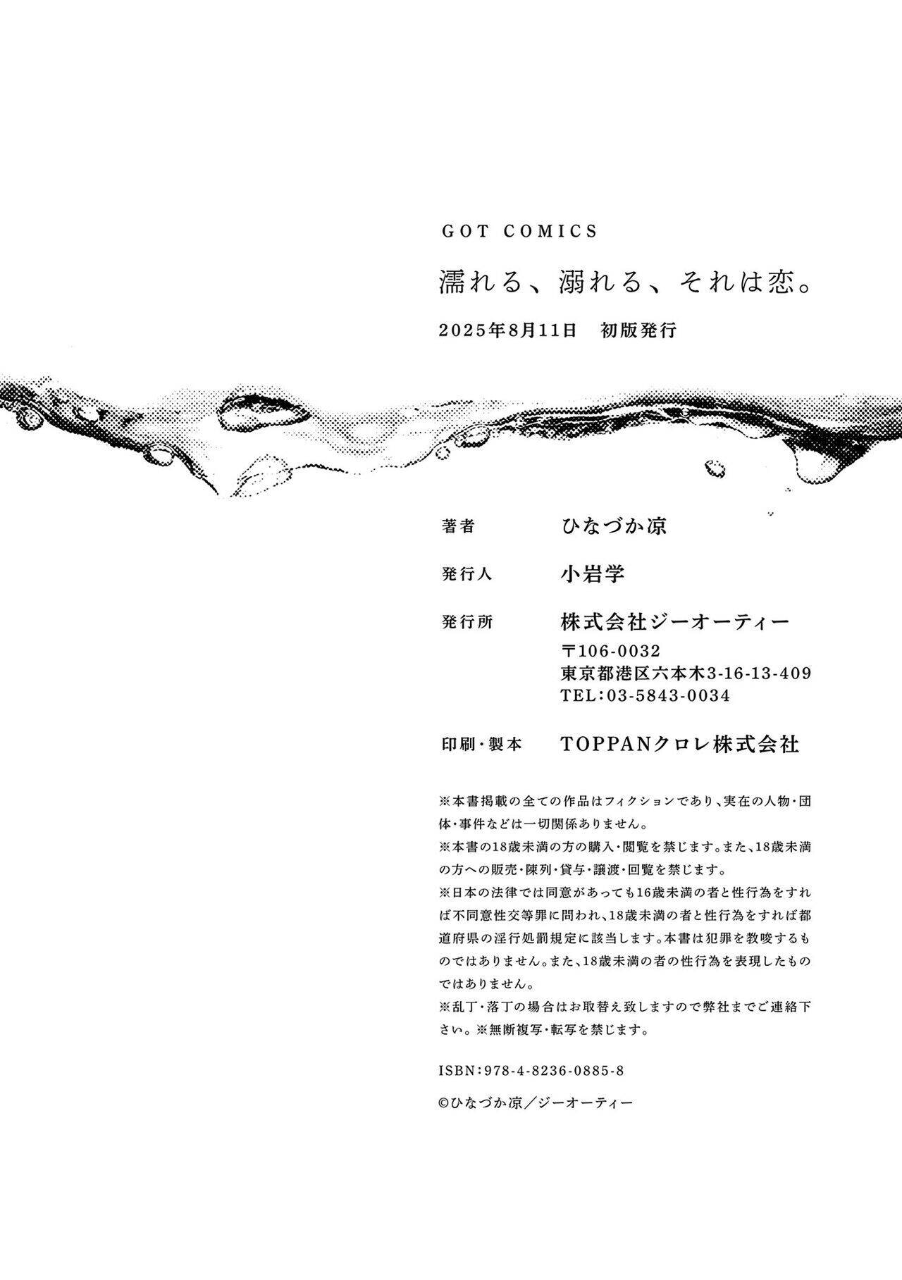 Dripping, Drowning, That's Love. Chapter 7 page 36 - 