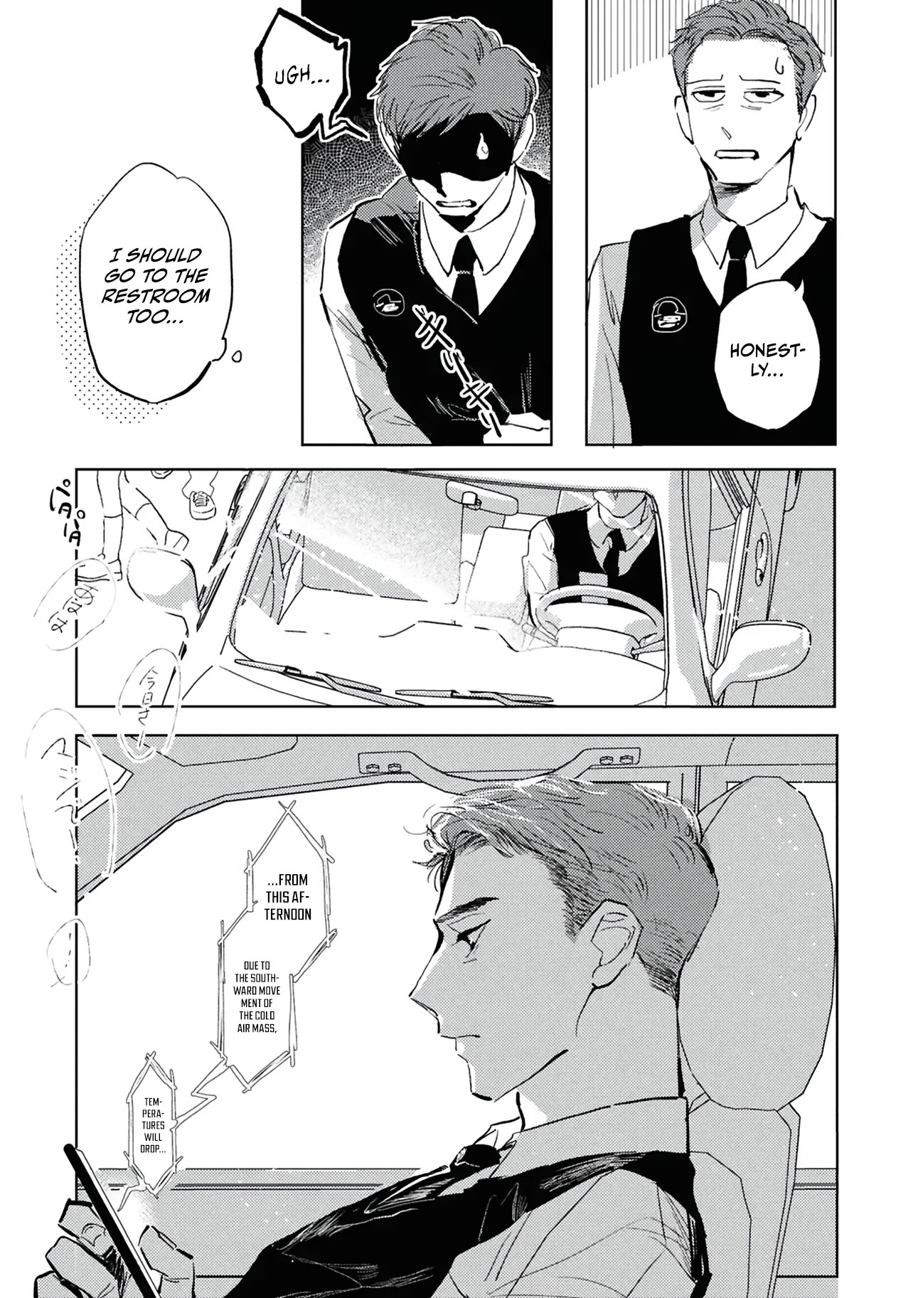 Read Drive My Heart! chapter 1 image 8 on Lezhin