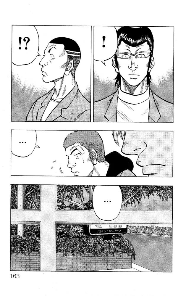 Read Drop chapter 12 image 18 on Lezhin