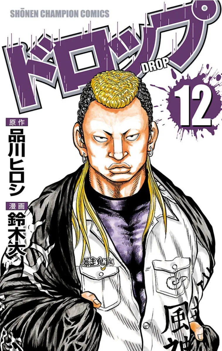 Read Drop chapter 45 image 1 on Lezhin