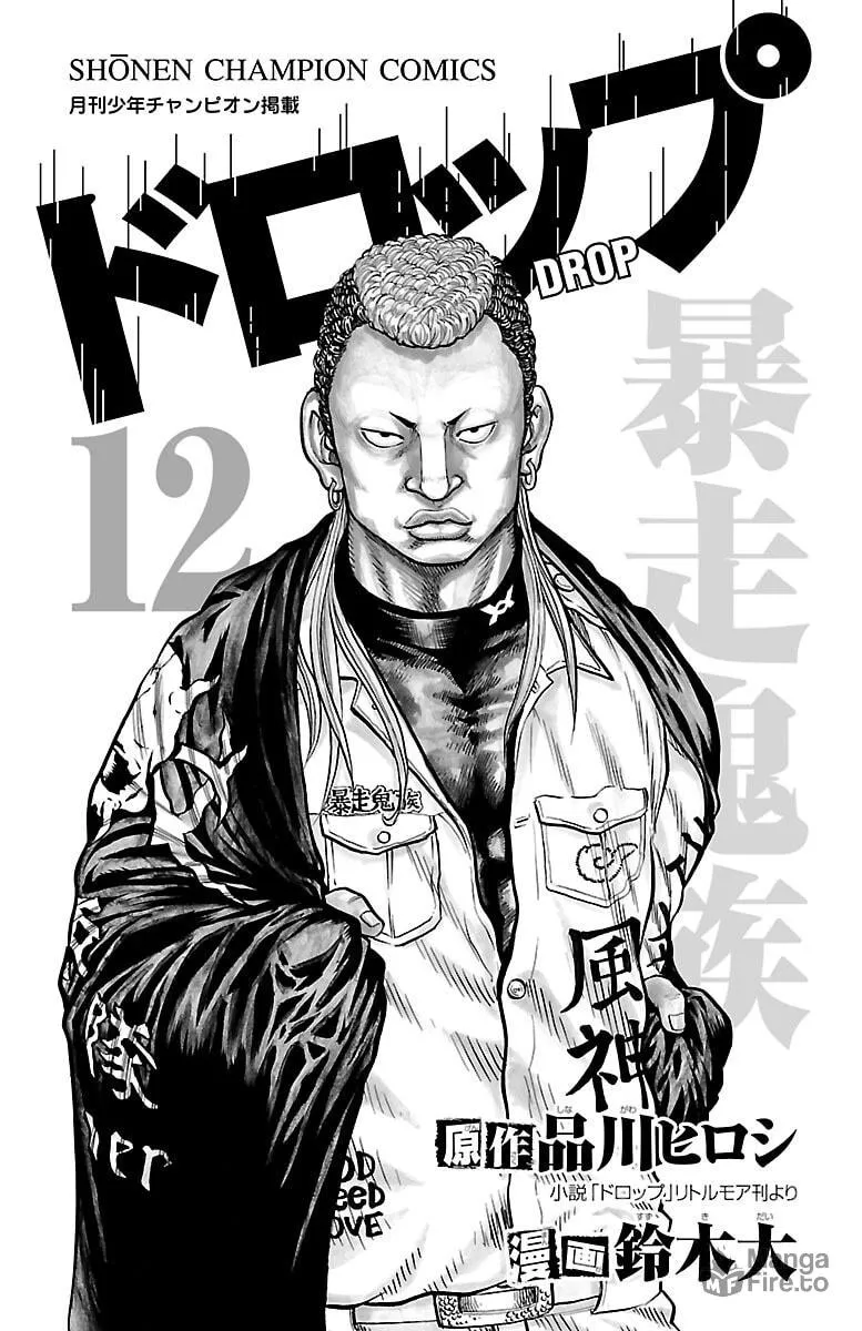 Read Drop chapter 45 image 2 on Lezhin