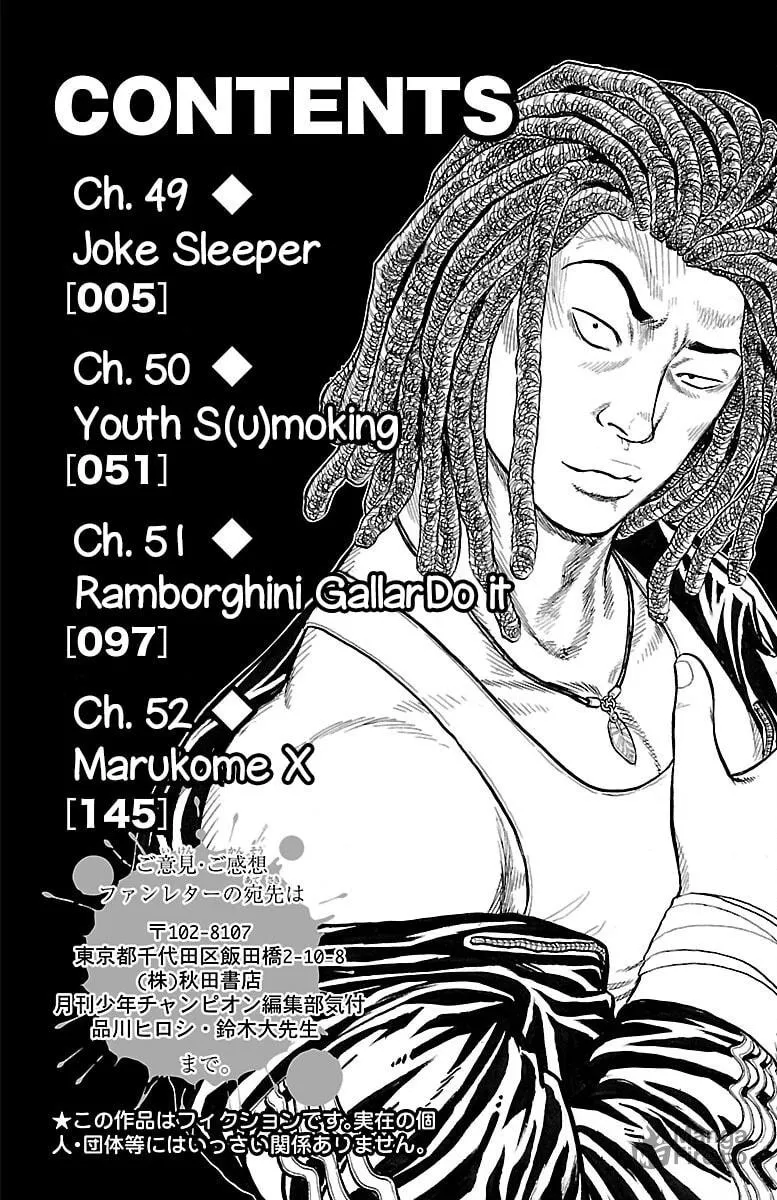 Read Drop chapter 49 image 5 on Lezhin