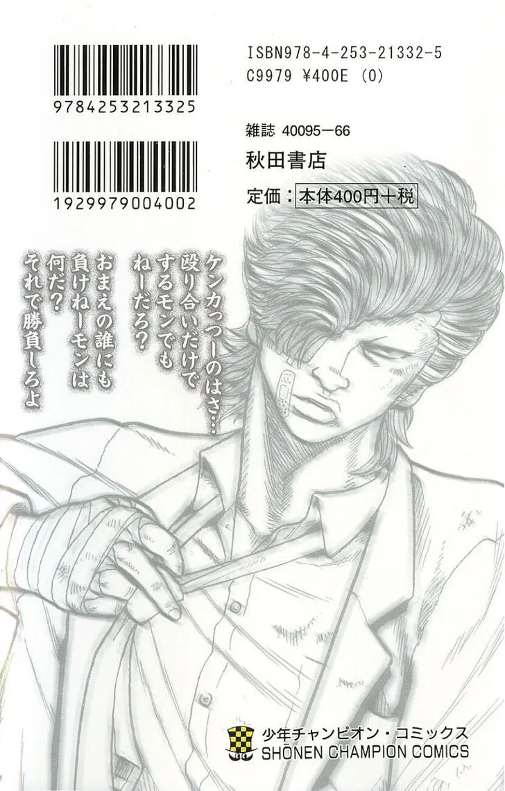 Read Drop chapter 5 image 1 on Lezhin