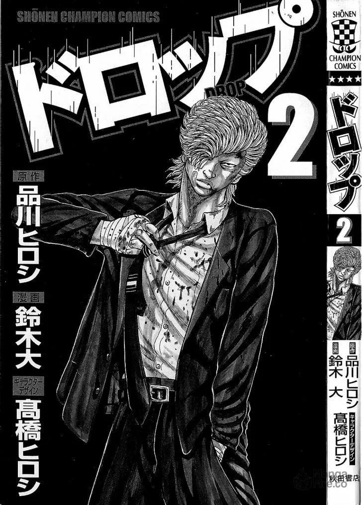 Read Drop chapter 5 image 4 on Lezhin