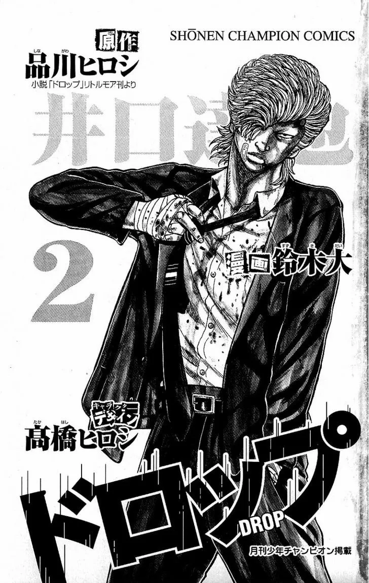 Read Drop chapter 5 image 6 on Lezhin