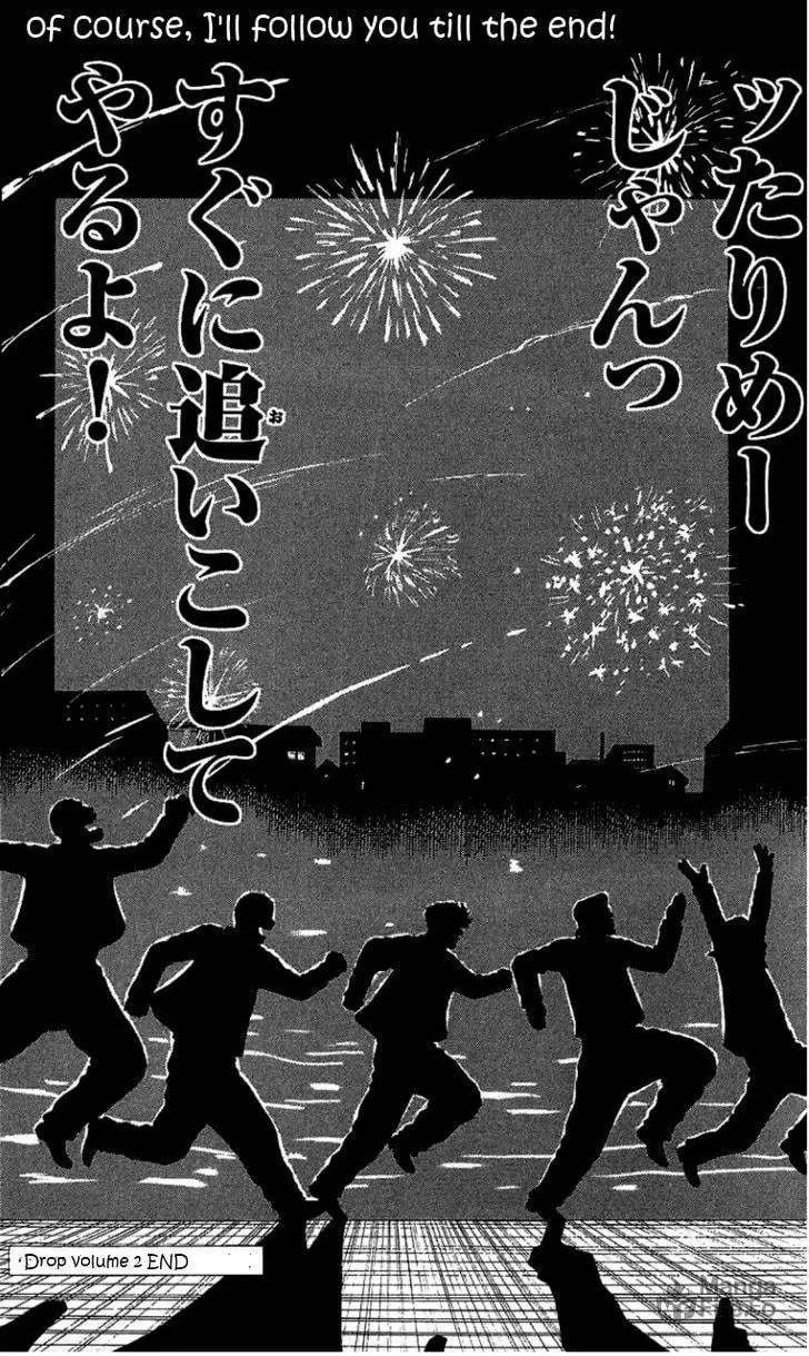 Read Drop chapter 8 image 39 on Lezhin