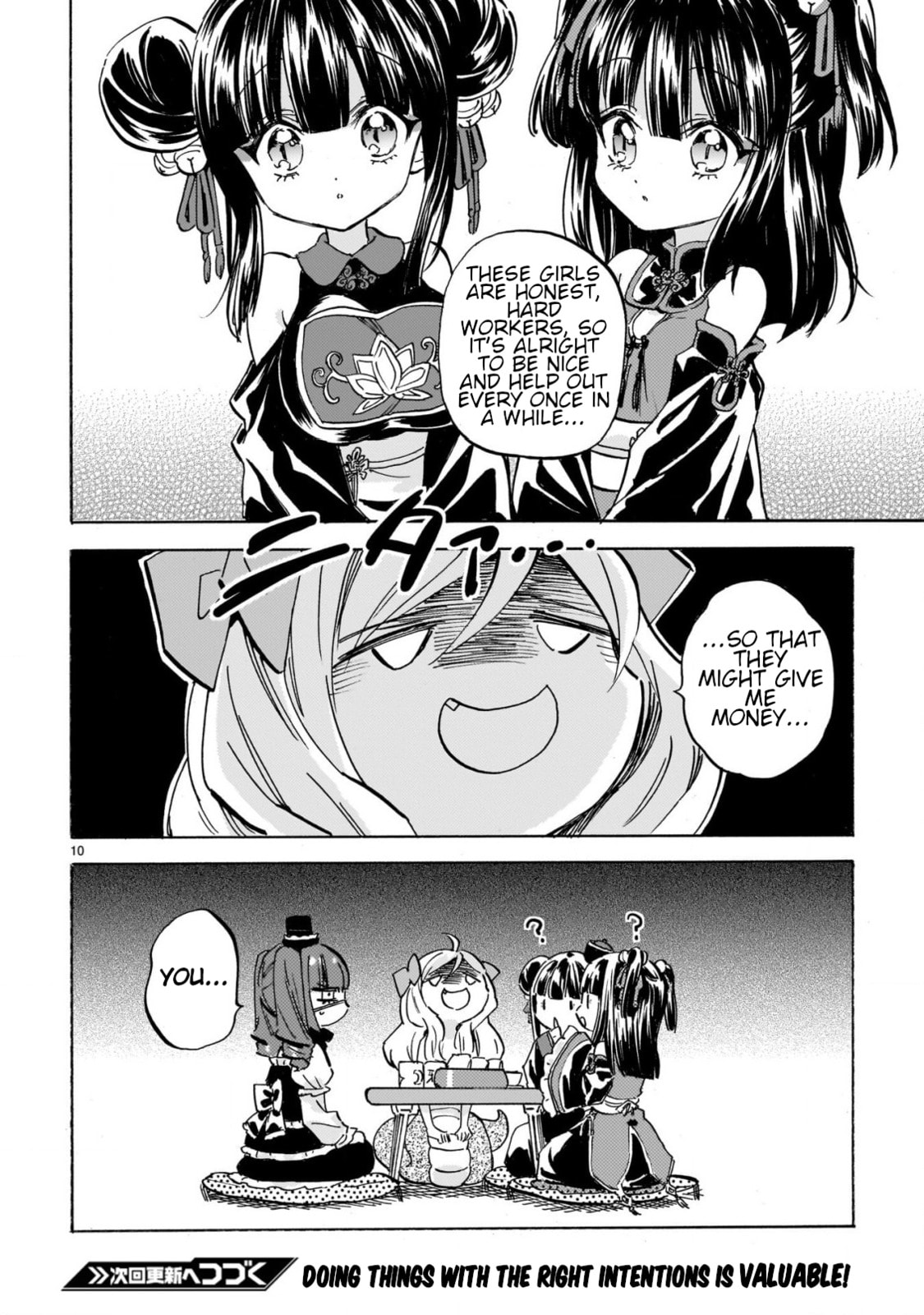 Read Dropkick on my Devil! chapter 293 image 9 on Lezhin