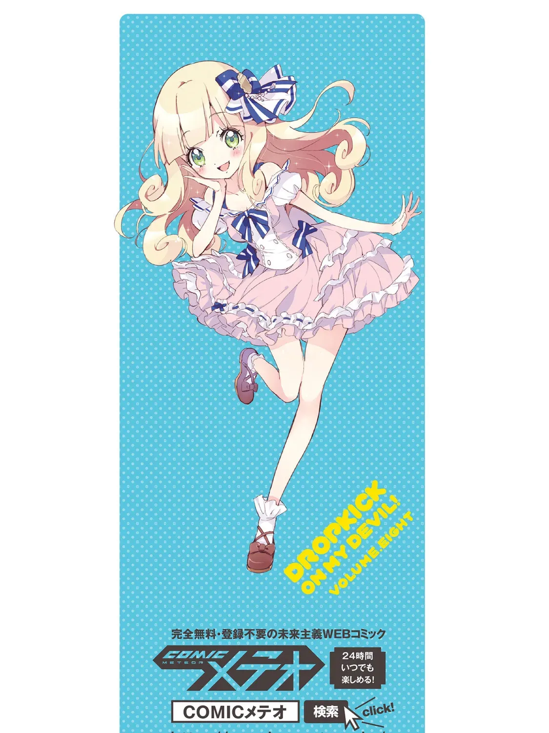 Read Dropkick on my Devil! chapter 8.1 image 26 on Lezhin