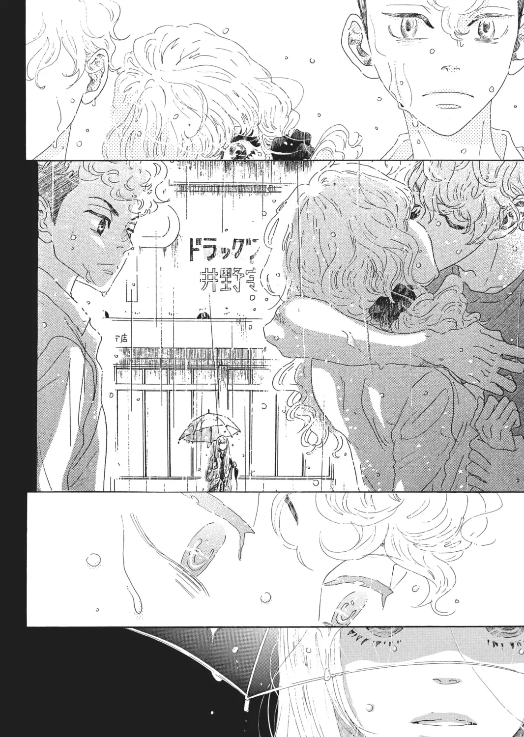 Drowning Love Chapter 55 page 27 - 