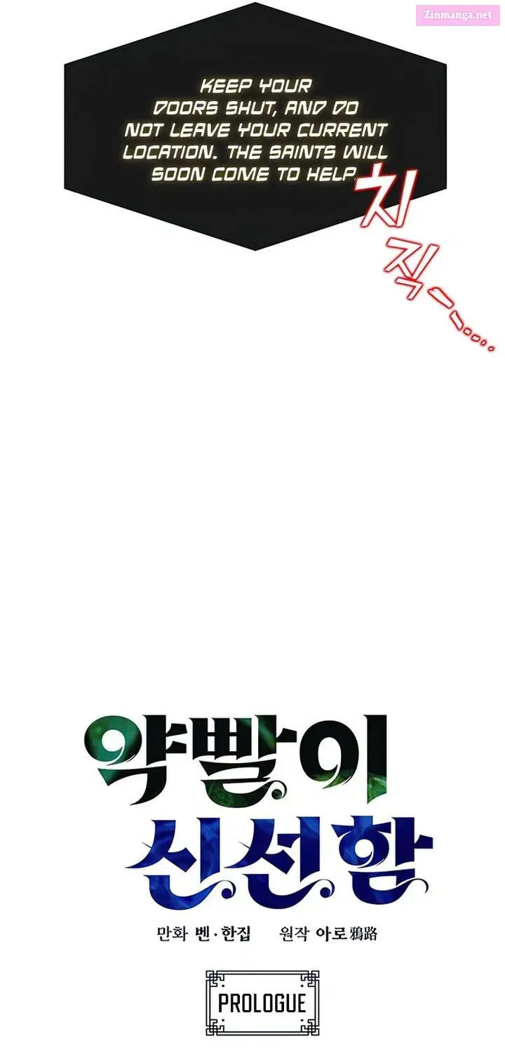 Read Drug Devourer chapter 1.1 image 9 on Lezhin