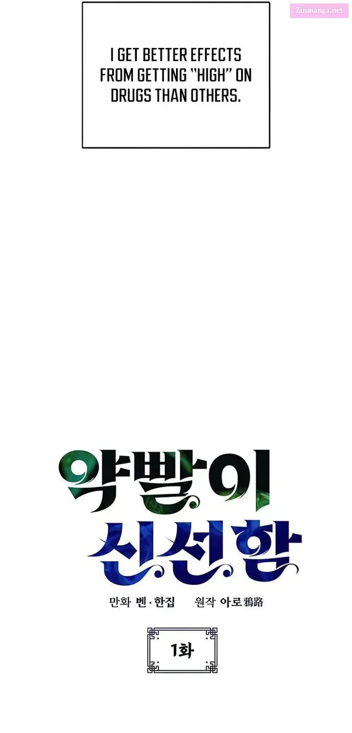 Read Drug Devourer chapter 1.2 image 9 on Lezhin
