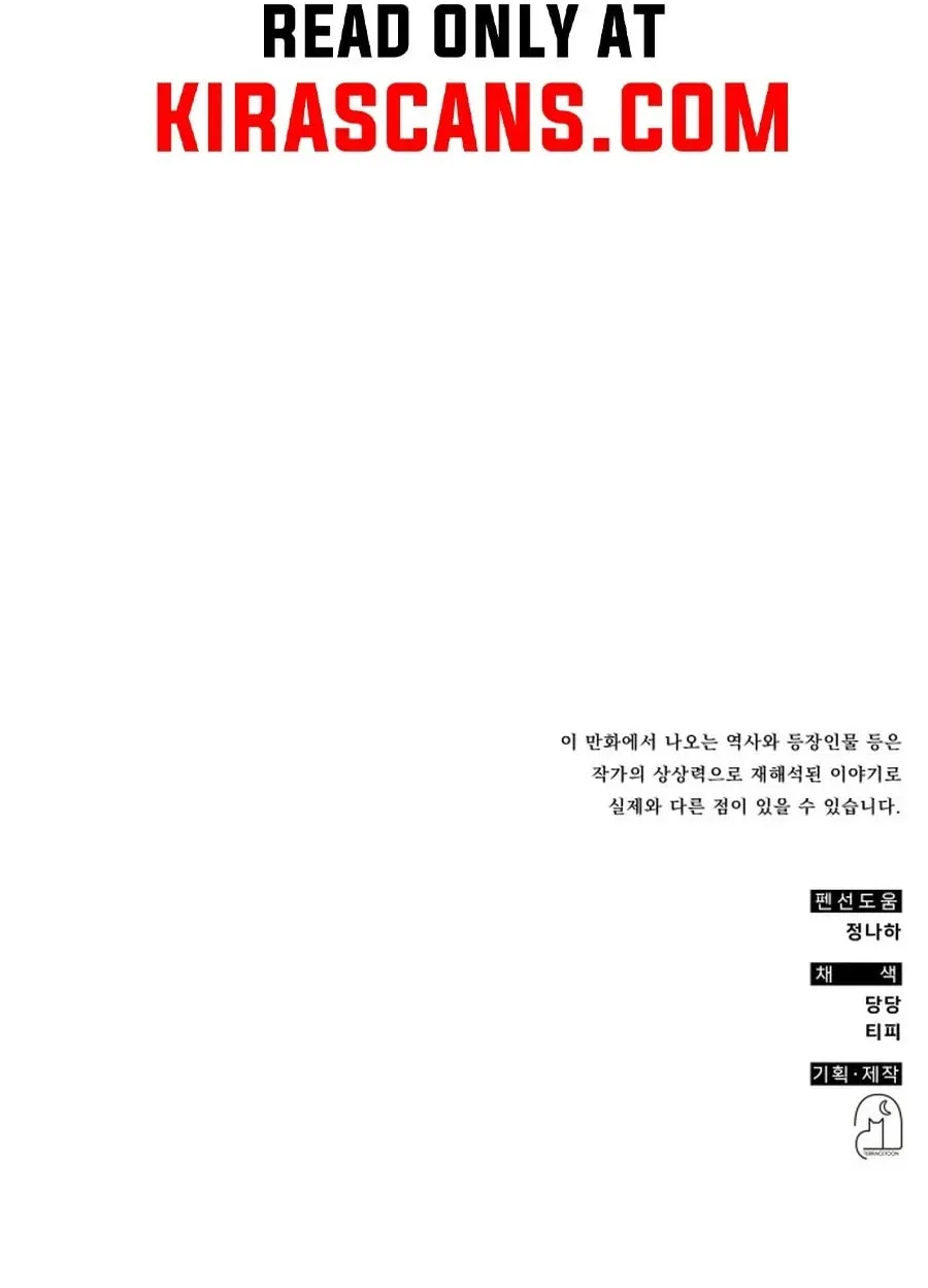 Read Drug Devourer chapter 125 image 111 on Lezhin