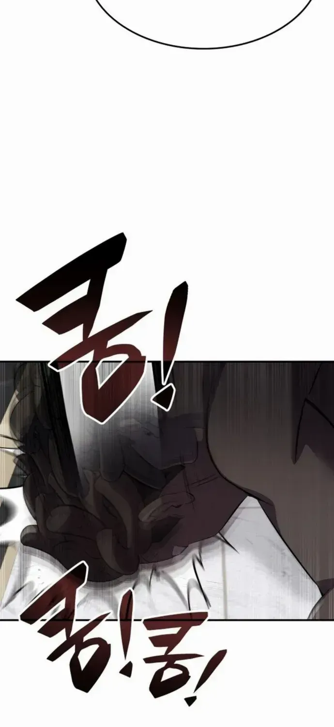Read Drug Devourer chapter 130 image 75 on Lezhin