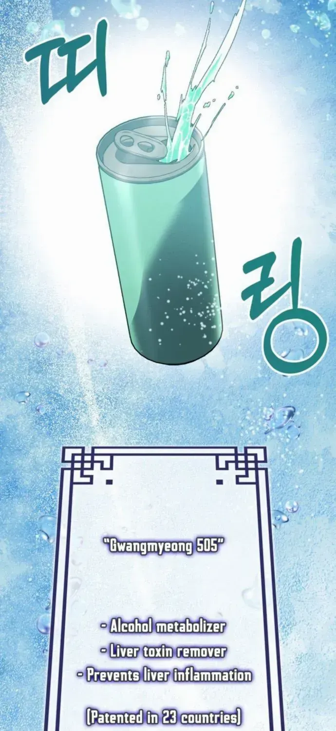 Read Drug Devourer chapter 134 image 77 on Lezhin