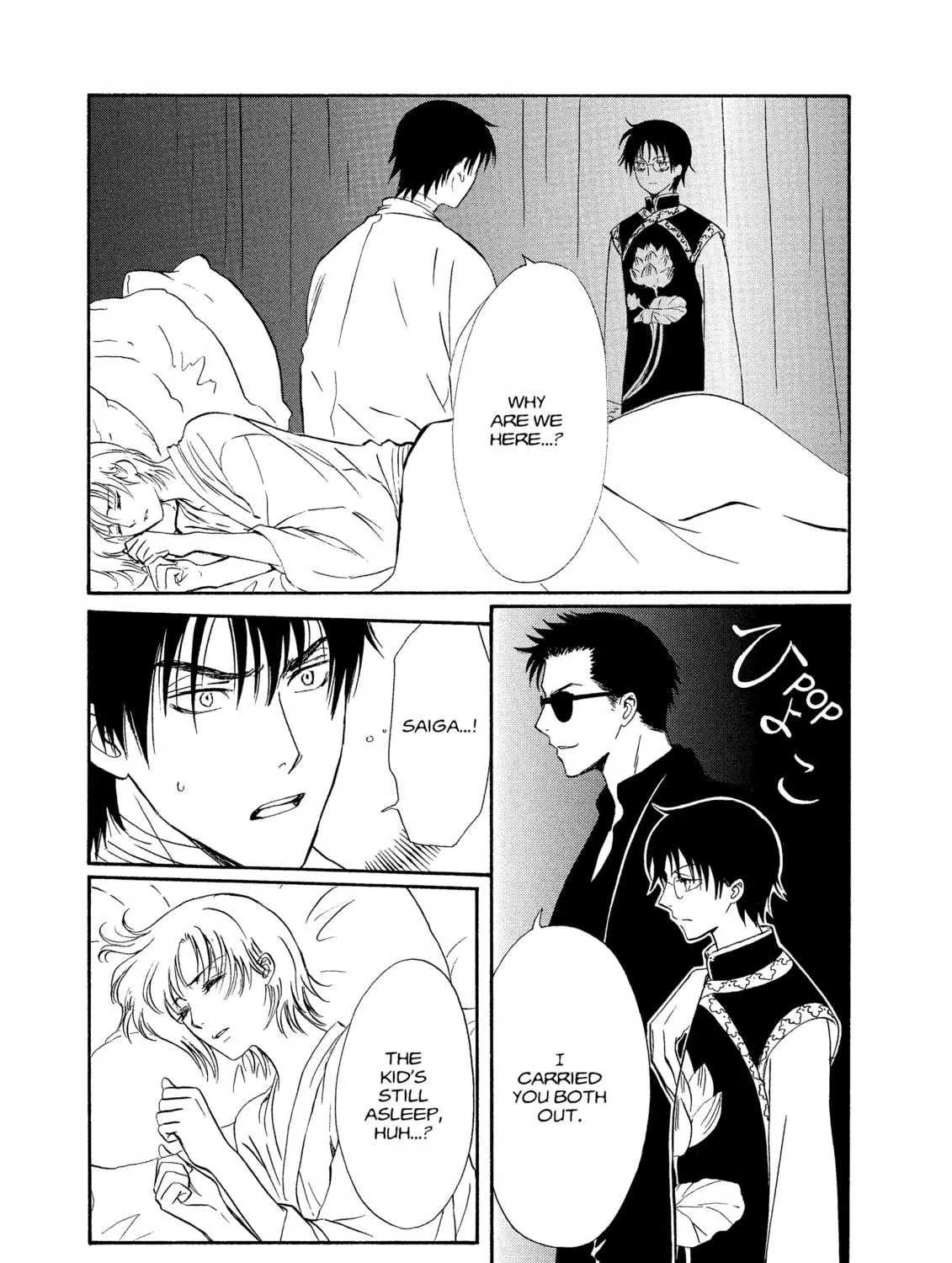 Read Drug & Drop chapter 1 image 208 on Lezhin