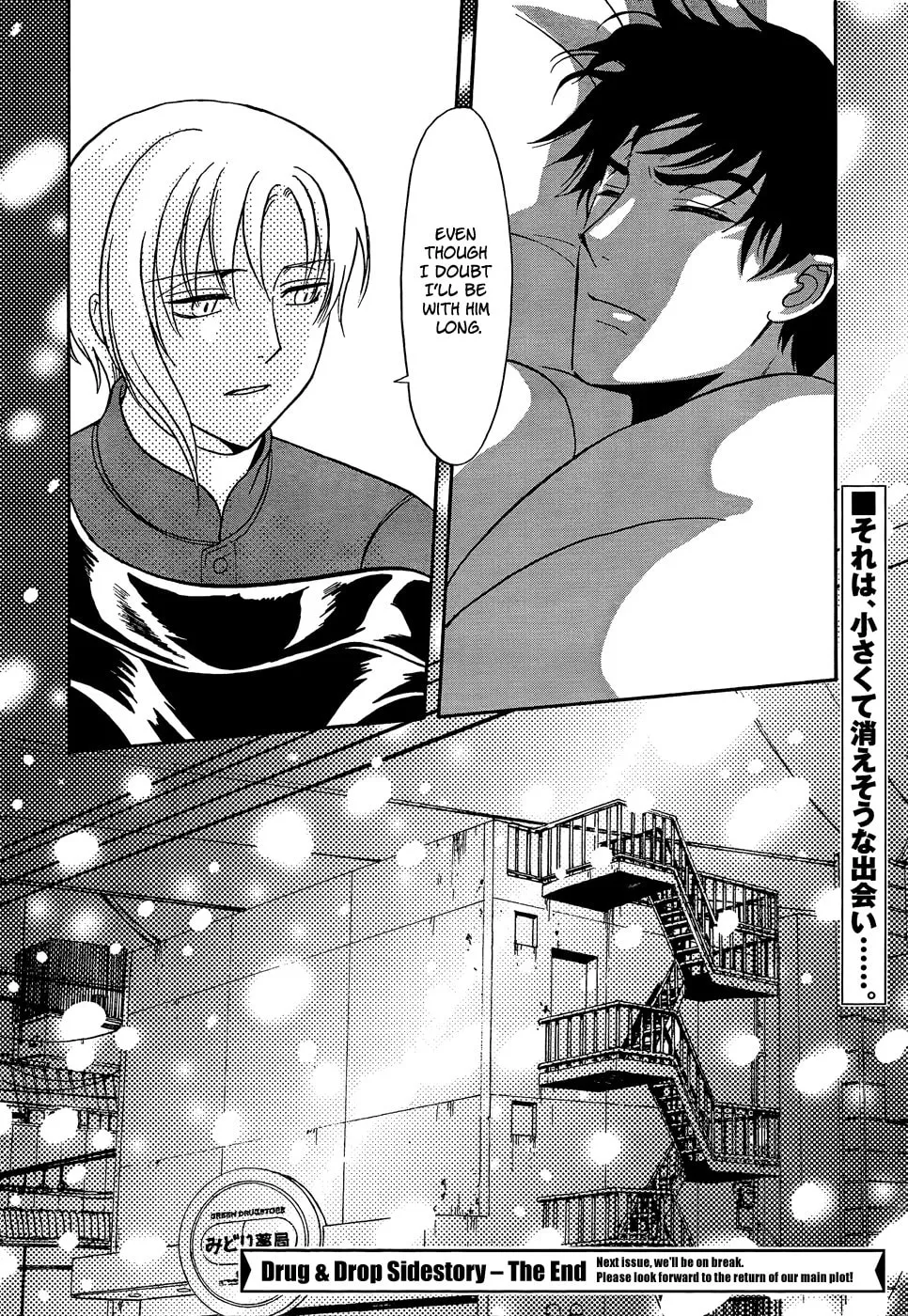 Read Drug & Drop chapter 19 image 15 on Lezhin