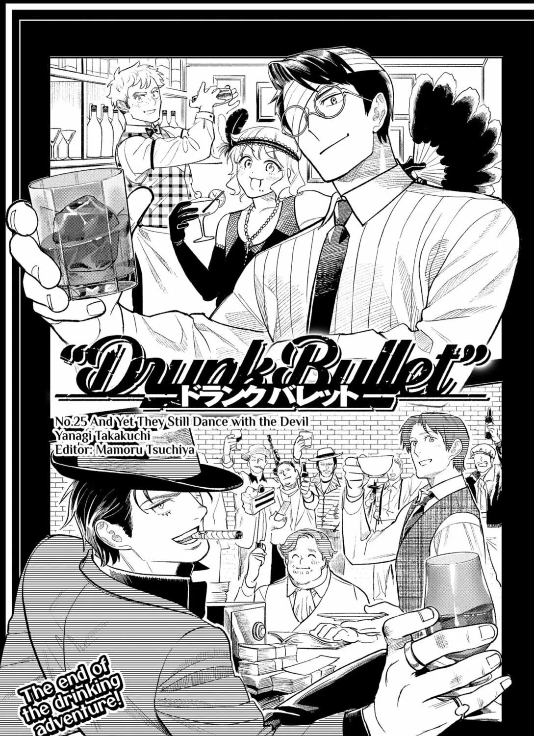 Read Drunk Bullet chapter 25 image 4 on Lezhin