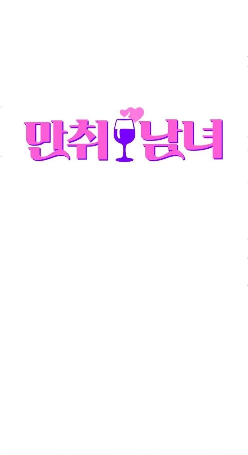 Drunken Men and Women Chapter 6 page 40 - 