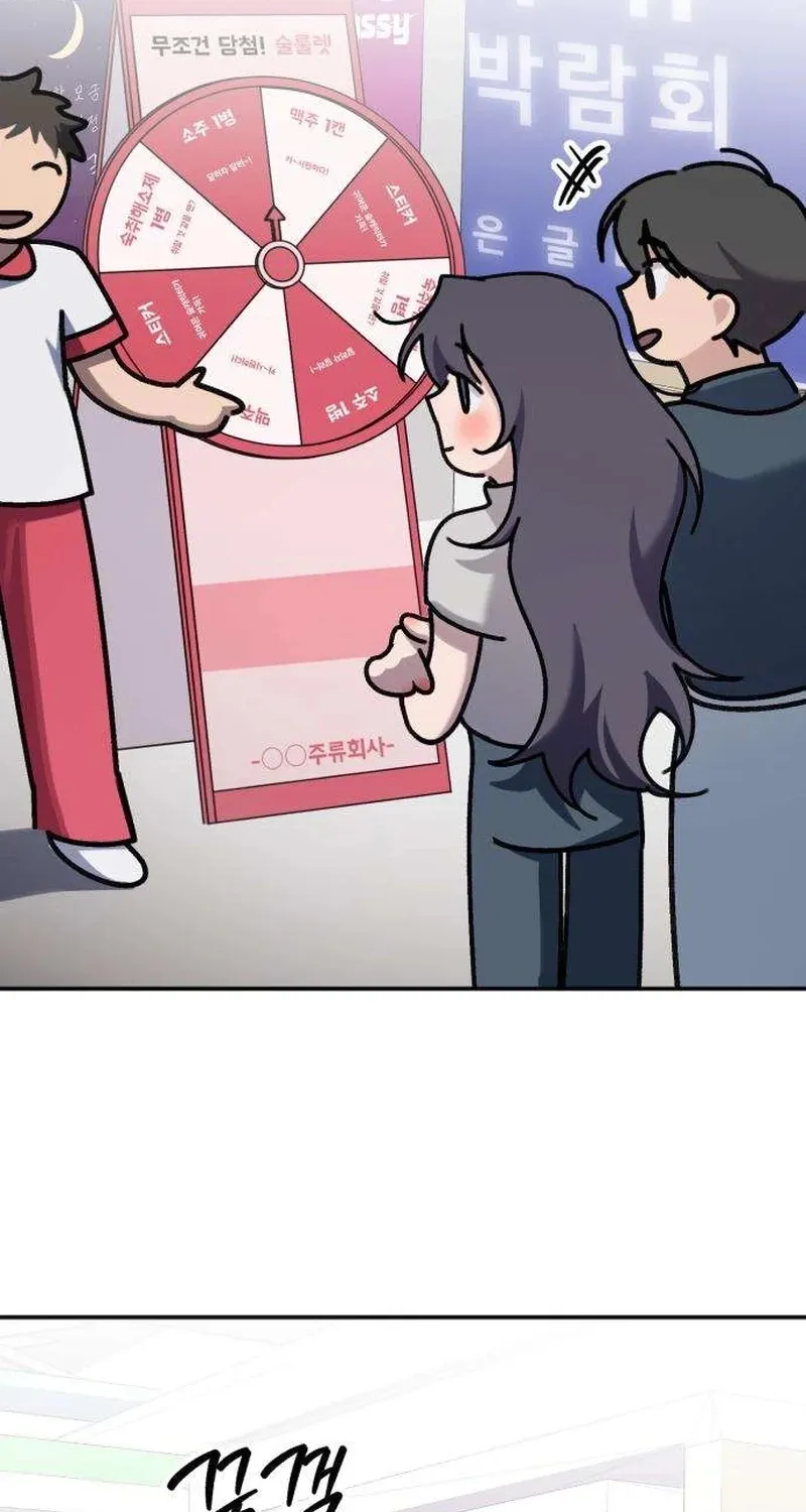 Drunken Men and Women Chapter 6 page 83 - 