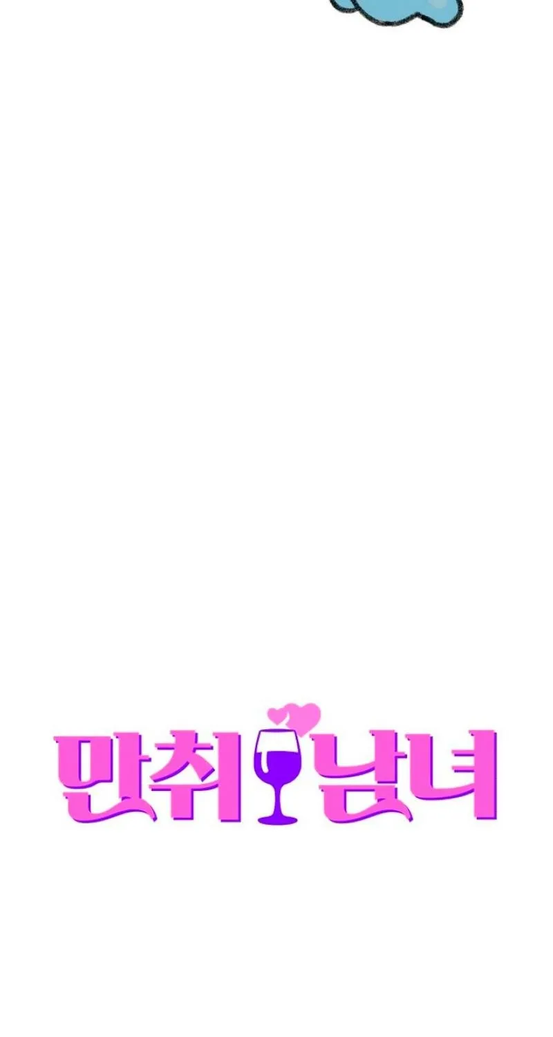 Drunken Men and Women Chapter 8 page 29 - 