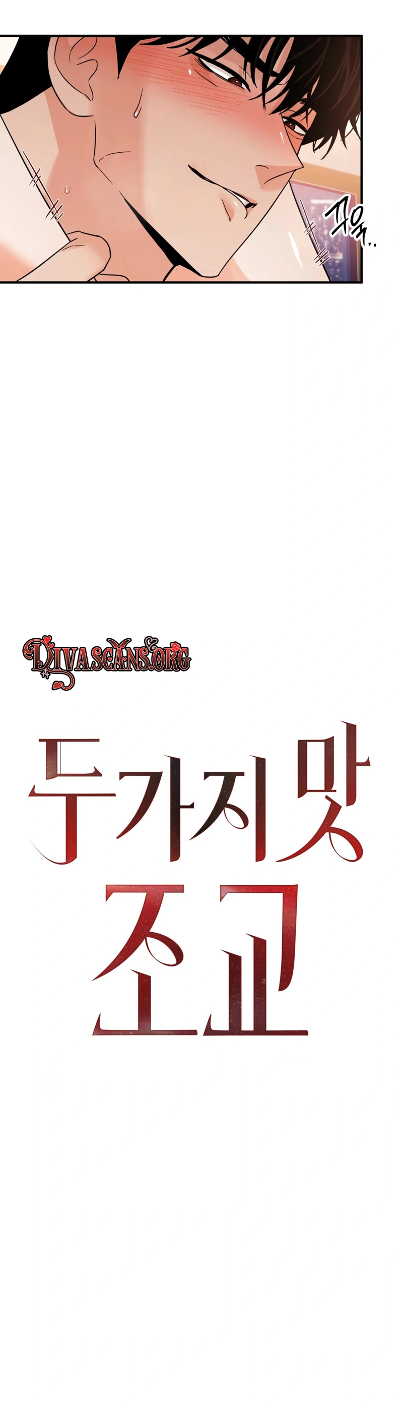 Read Du Gaji Mat Jogyo chapter 3 image 11 on Lezhin