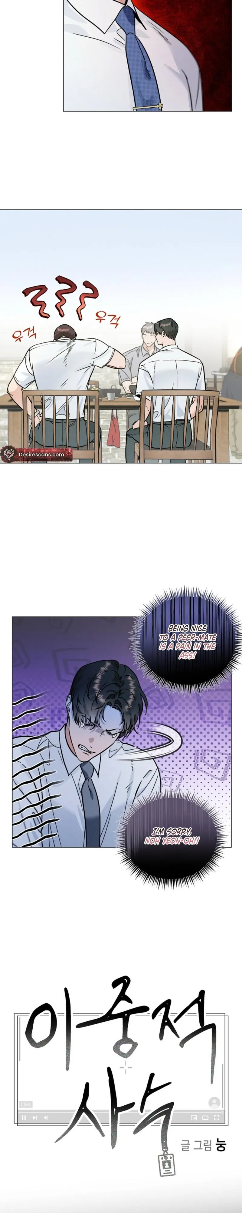 Read Dual Shooter chapter 23 image 2 on Lezhin